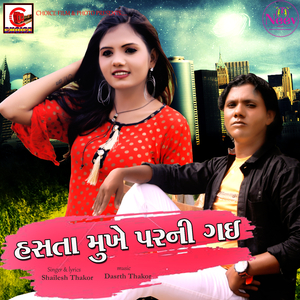 Hasta Mukhe Parni Gai