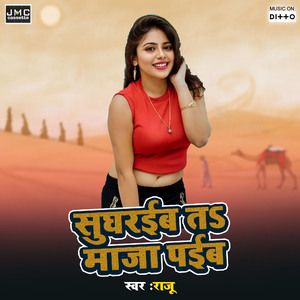 Bhauji Bhaiya Se Kahas Batiya