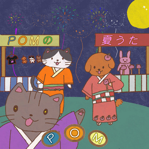 終わらないで夏休み