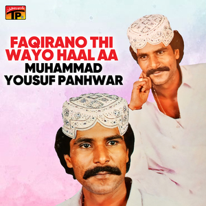 Monkhe Maryo Rat Rowaryo Muhanje Yar