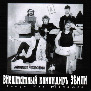 Когда Мы Уйдем