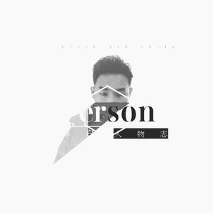 相思——「cover 仇志」