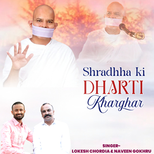 Shradhha Ki Dharti Kharghar