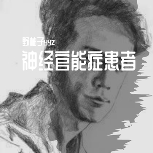 天府公园城（Prod.No Birthday）