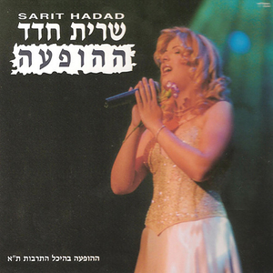 ניצוץ החיים (Live)