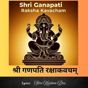 श्री गणपति रक्षाकवचम् (Shri Ganapati Raksha Kavacham)