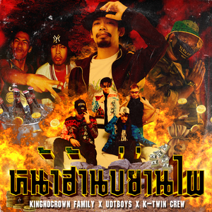 หน้าฮ้านบ่ย่านไผ