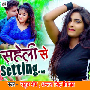 Saheli Se Setting