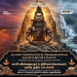 ராமேஸ்வரத்தின் புனித பெயர் (ராமேஸ்வரம் கா பவன் நாம்)