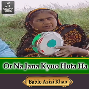 Or Na Jana Kyuo Hota Ha