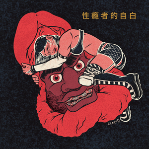 Talk More (Snowfall)