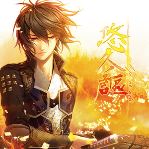 契-この広い広い、時空を越えて-