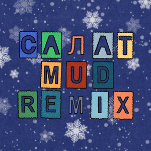 Салат (MUD Remix)