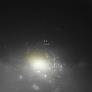 [呵呵同人]赴火-剧情版