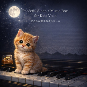 うれしいひなまつり (Cover)