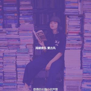 一尘不染长篇小说印象数