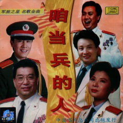 七律·长征 (男声合唱)