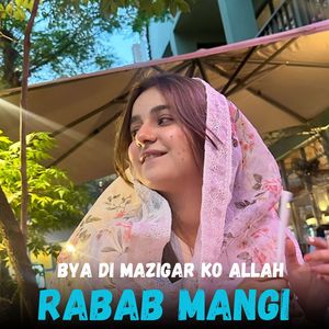 Zrha Rala Kar Gori Che Rala Yar Gori
