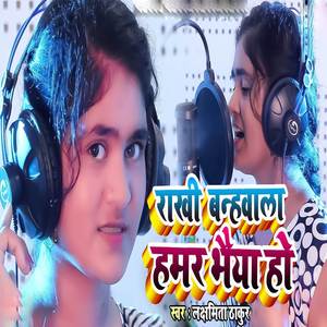 Rakhi Banwala Bhaiya Ho