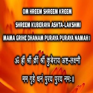 ॐ ह्रीं श्रीं क्रीं श्रीं कुबेराय अष्ट-लक्ष्मी मम गृहे धनं पुरय पुरय नमः॥