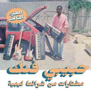 Erhal Keef Alsham Tgheeb