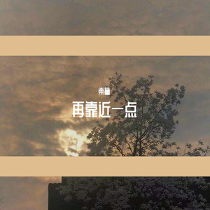 再靠近一点~demo