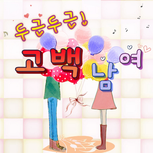 이렇게 시작된 사랑