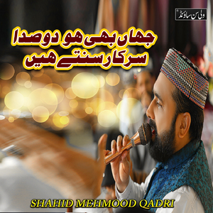 Kamli Wale Aaqa Da Darbar Jahano Wakhra Ay