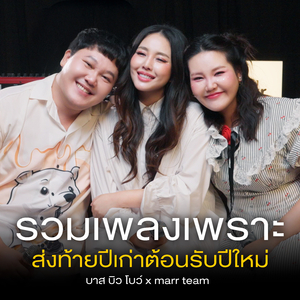 รักนาน ๆ