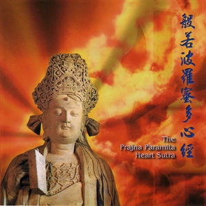 般若波羅密多心經 國語唱誦