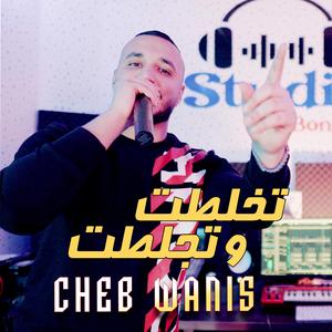 Tkhaltet (feat. cheb wanis)