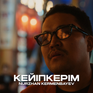 Кейіпкерім