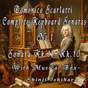 ドミニコ・スカルラッティ： 鍵盤ソナタ　ニ短調、 Kｋ． １ (オルゴール)
