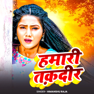 Baba Ke Paseene Mein Basi Hamari Taqdeer