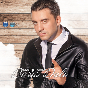 Сбирайте се, селяни