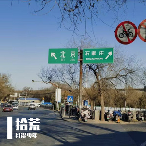 【FREE】拾荒（Trap Type Beat）