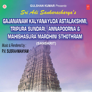 Gajananam(Slokam)