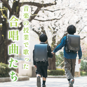 時の旅人 (カバー)