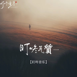 咚的带派