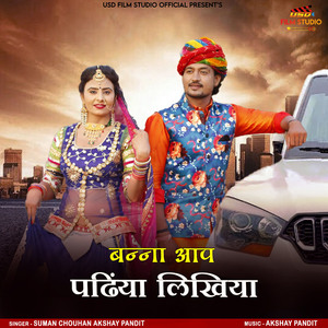 Banna Aap Padhiya Likhiya