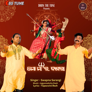 Mo Maara Dasara