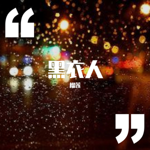 梦魇