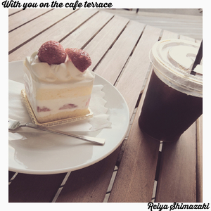カフェテラスで君と