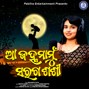 Aa Janha Mamu Saragasashi