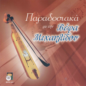 Letsi letsina (Instrumental)