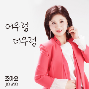 인생은 나그네