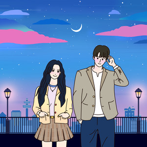 우린 지금 사랑일까