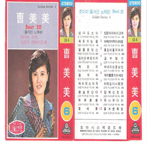 아메리카 차이나타운