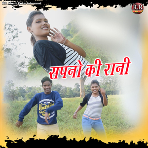 Sapno Ki Rani