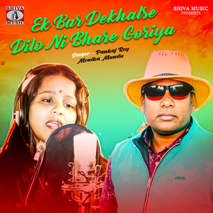 Ek Bar Dekhalse Dilo Ni Bhare Goriya